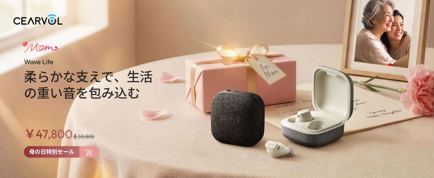 Amazon.co.jp: 【Cearvol Wave Lite】集音器 聴覚アンプ AUX-INテレビ
